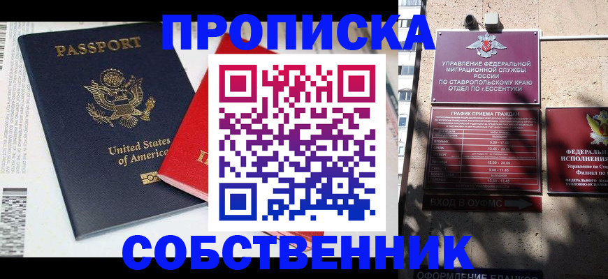 пропишу в квартире в Электростали