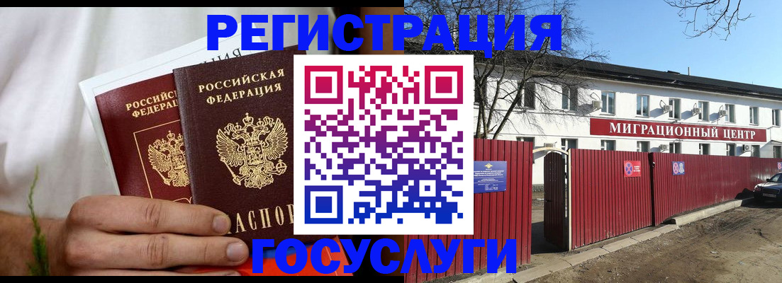 регистрация для школы в Электростали