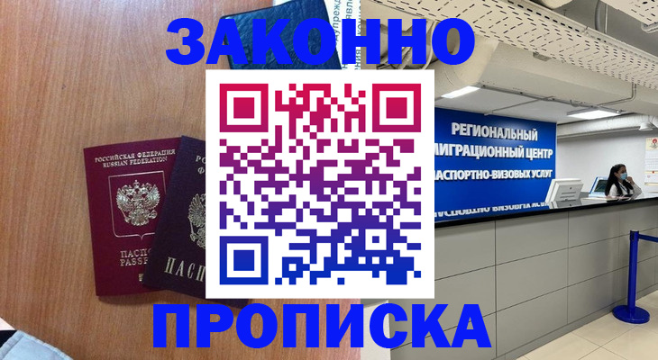 найти адрес прописки в Электростали