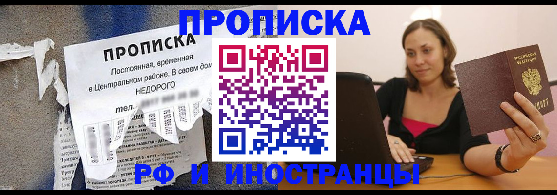 миграционный учет в Электростали