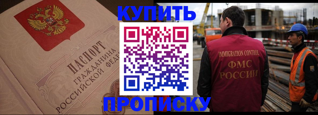 временная регистрация гарантия в Электростали